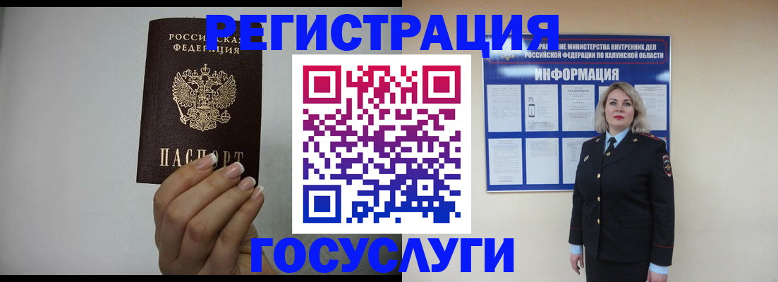 временная регистрация купить в Луге