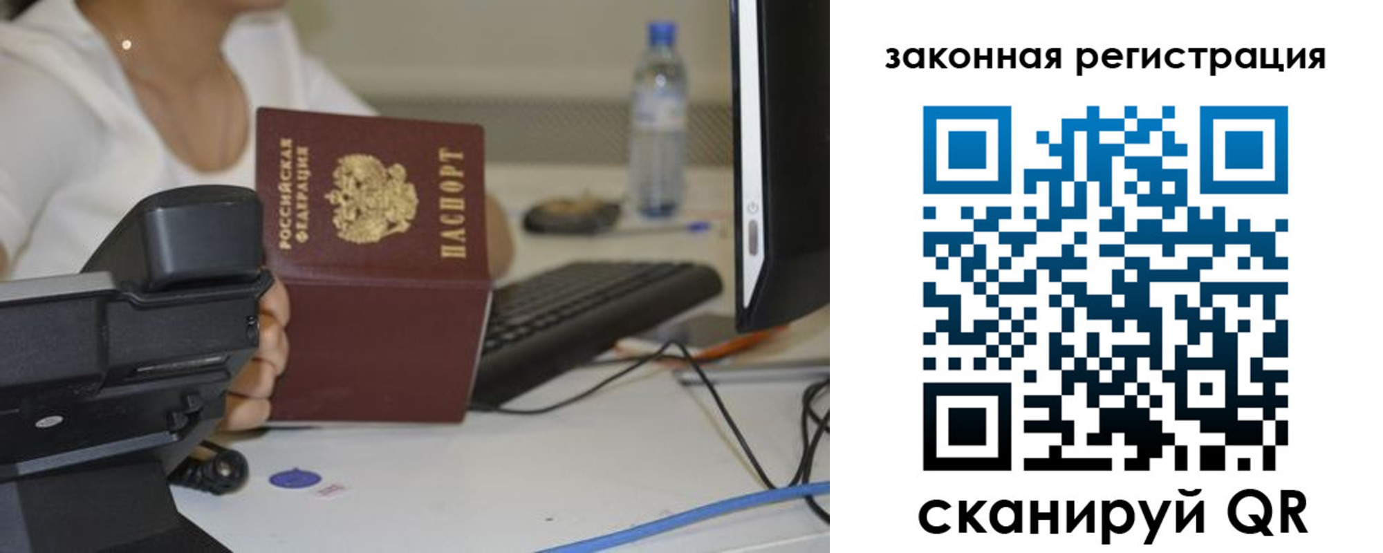 прописка для кредита в Луге