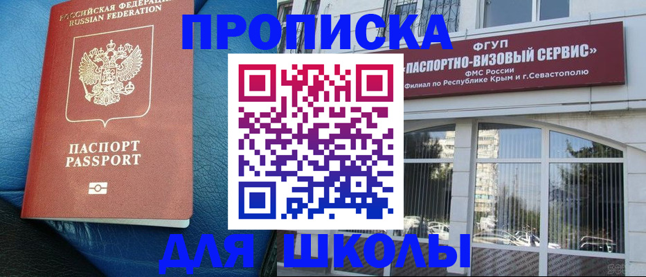 временная регистрация надежно в Луге