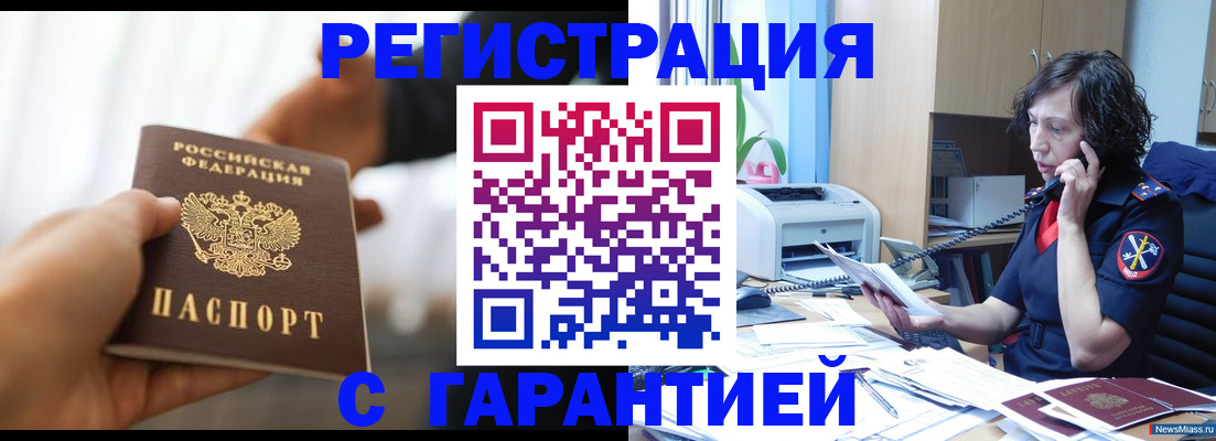 временная регистрация 2025 в Луге