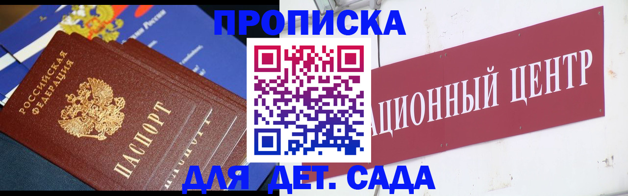 прописка регистрация в Луге