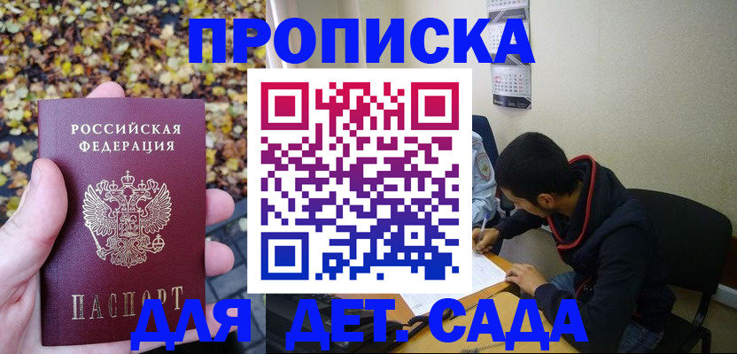 временная регистрация законно в Луге