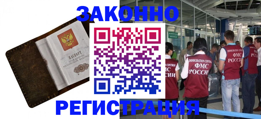 временная регистрация гарантия в Луге