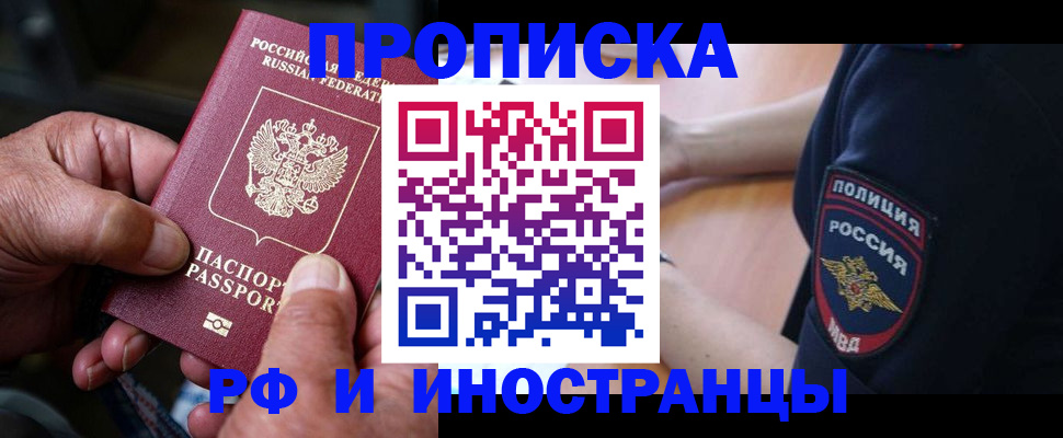 временная регистрация собственник в Луге