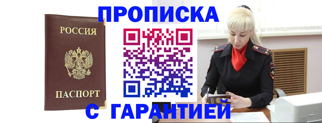 временная регистрация в квартире в Луге