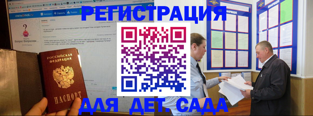 временная регистрация недорого в Луге