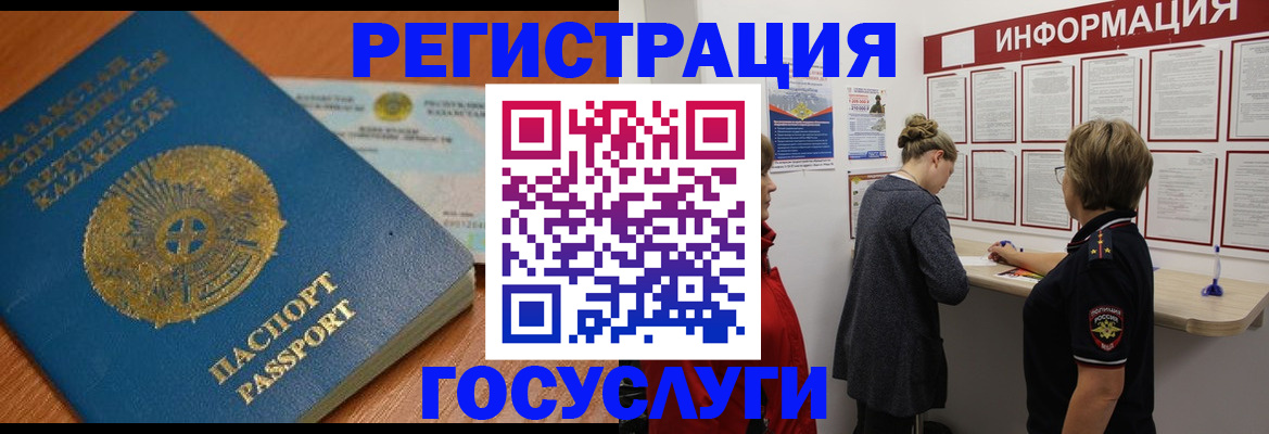 прописка паспорт в Луге